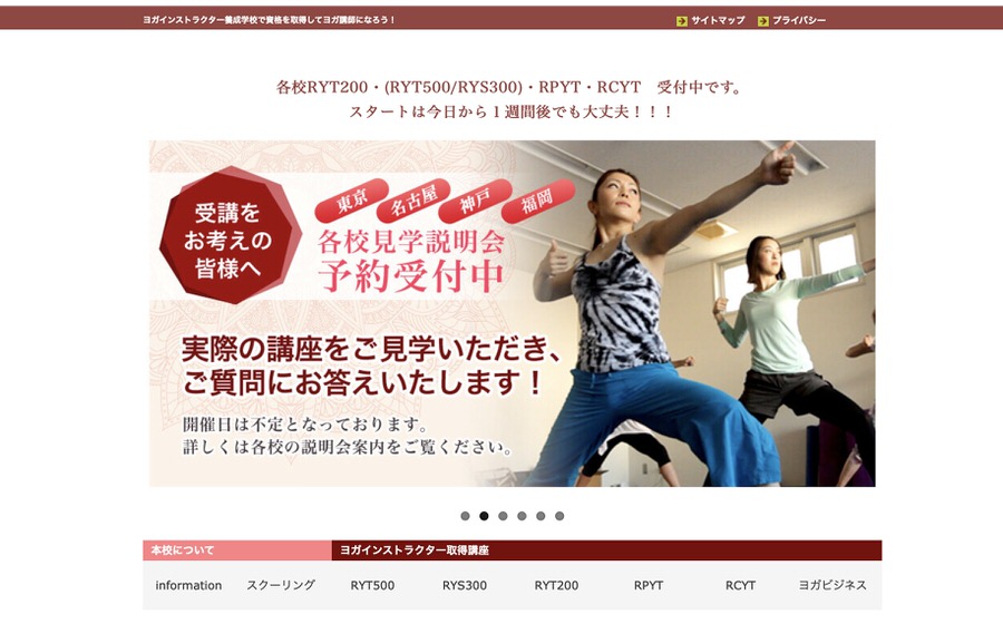 yoga nagoya School1 福岡でヨガRYT200の資格が取得できるスクール４選