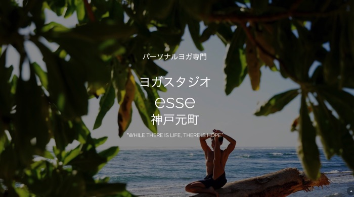 hyogo yoga school7 兵庫県（神戸）でヨガRYT200の資格が取得できるスクール8選
