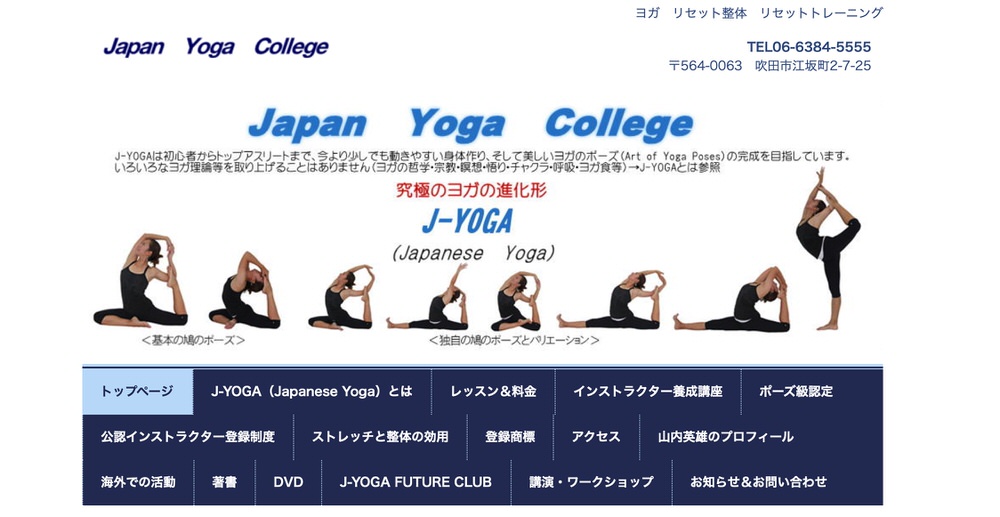 ジャパンヨガカレッジ「J-YOGA」
