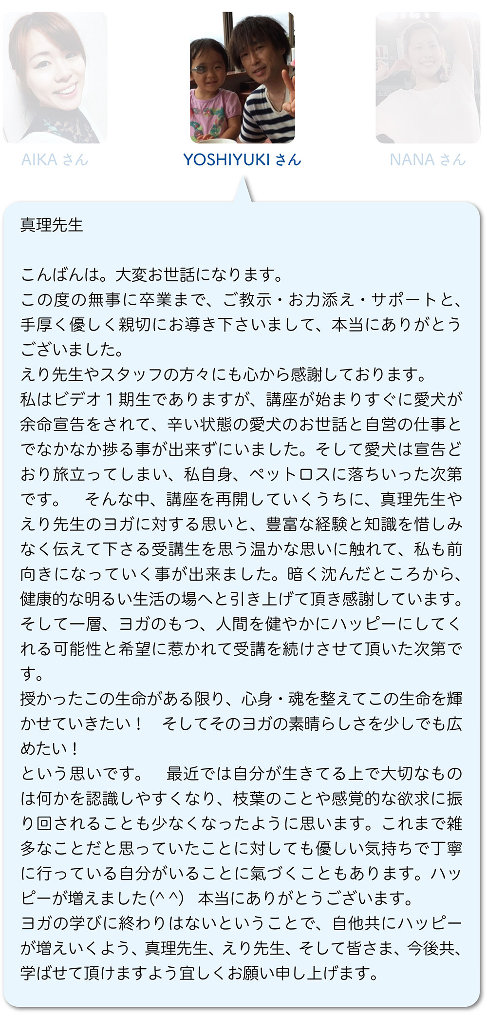 Web 体験談3