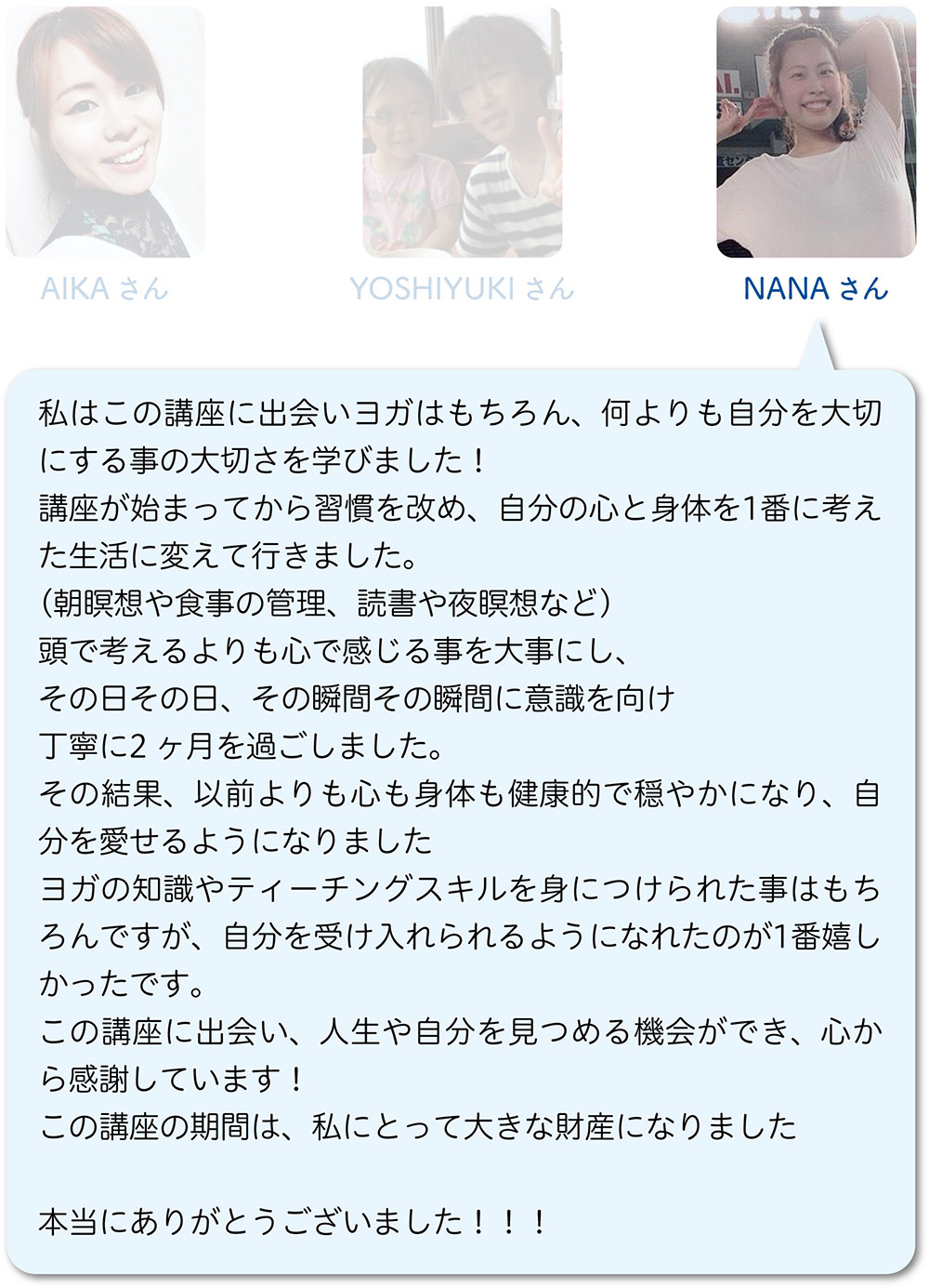 体験談2