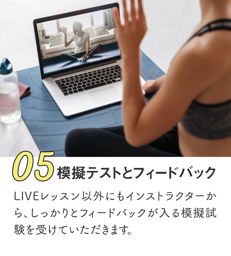 模擬試験とフィードバック