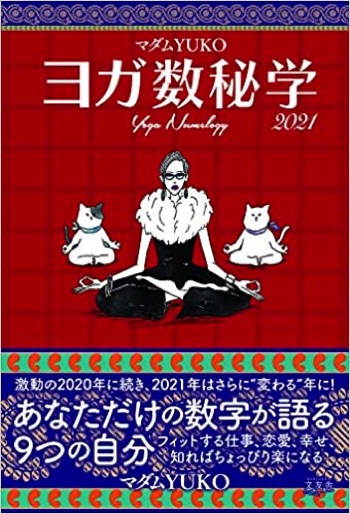 21年おすすめヨガ本 31選 ヨガインストラクターに人気の必読書はこれ