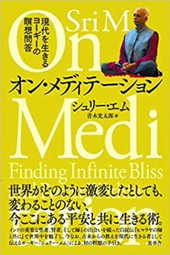 ヨガ教典 岡本正心著 本 | tureserva.com.co