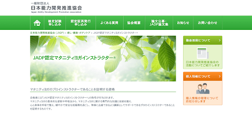 unnamed 3 マタニティヨガ資格【おすすめ】スクール8選 費用・期間を徹底比較