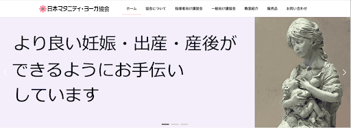 unnamed マタニティヨガ資格【おすすめ】スクール8選 費用・期間を徹底比較