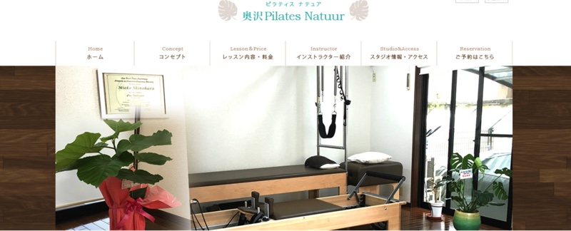 奥沢Pilates Natuur ナテュア