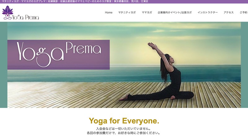 Yoga Prema　ヨガプレマ