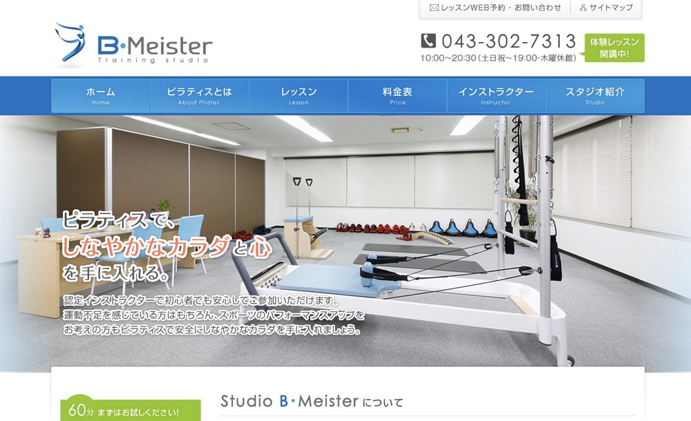 Studio B・Meister