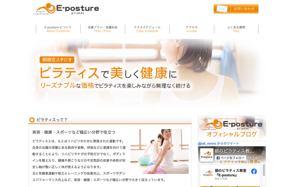 E-posture