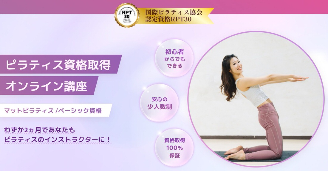 Mat pilates ピラティスとは【徹底解説】ヨガとの違い、効果、おすすめスタジオ一覧表まで