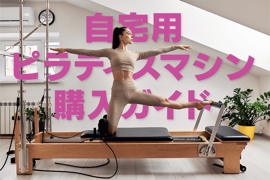 募集中stott pilates ピラティスリ￼フォーマー BOX付（運送代別） Amazon.co.jp: Merrithew リフォーマーボックス フット
