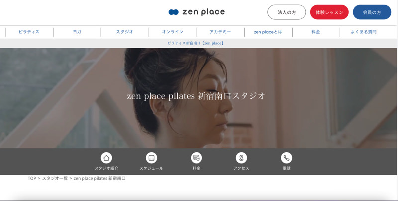 zen place pilates 新宿南口スタジオ