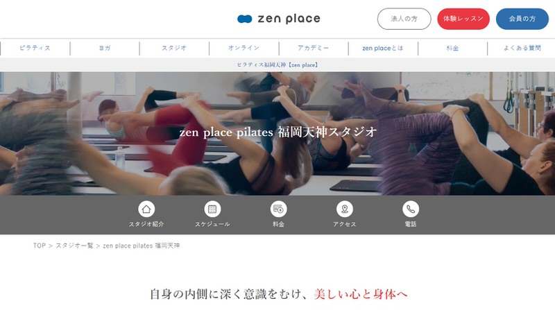 zen place pilates 福岡天神スタジオ