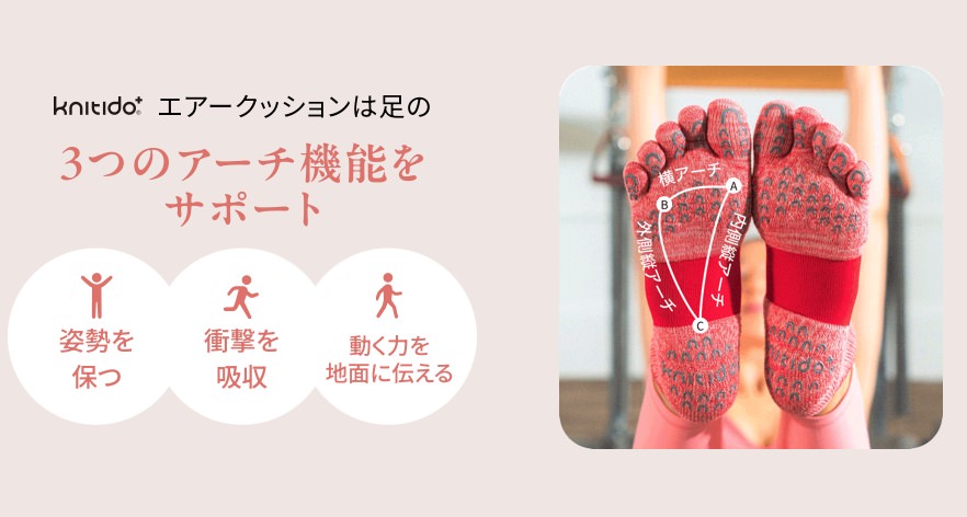 knitido2 【2025年版】ピラティスソックス（靴下）のおすすめブランド8選