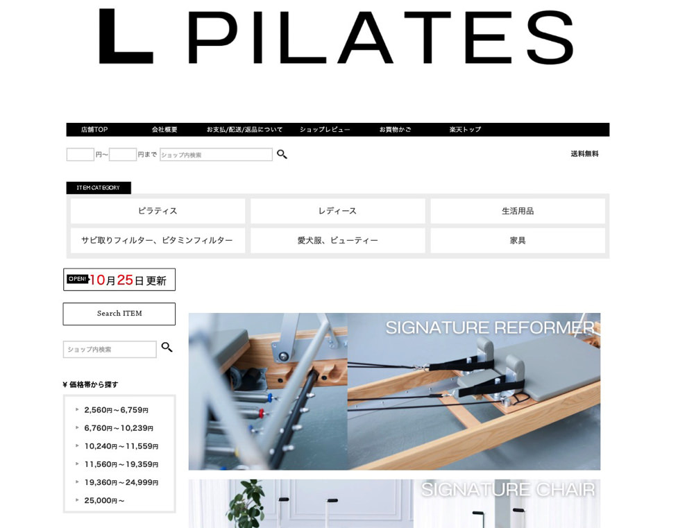 reformer1 ピラティスマシンの購入方法と種類を紹介！自宅用の折りたたみマシンもあり！