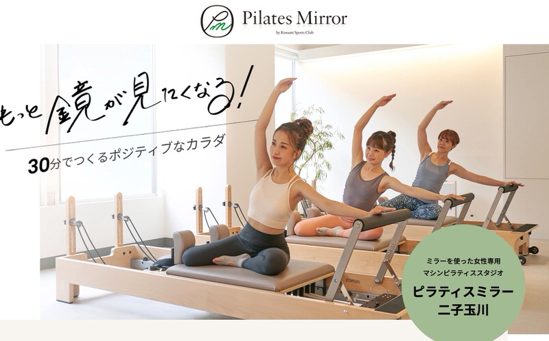 Pilates Mirror