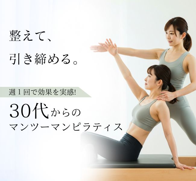 personalpilates top ピラティス【溝の口】おすすめスタジオ8選　費用・アクセス・口コミ評判まとめ