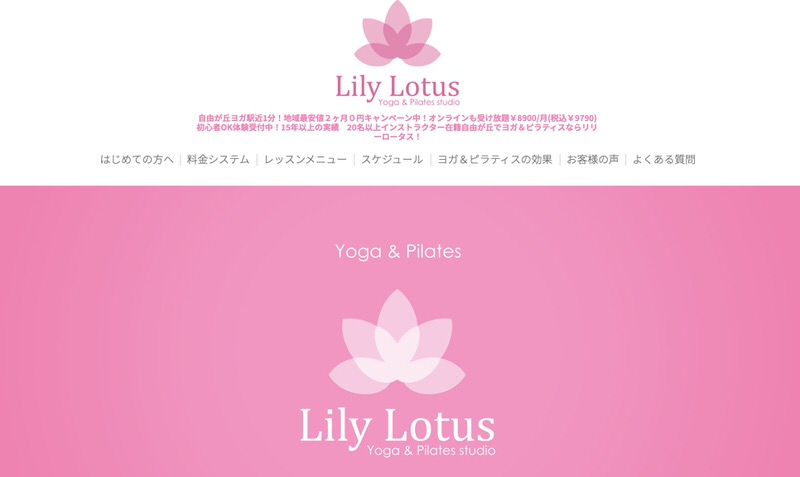 Lily Lotus