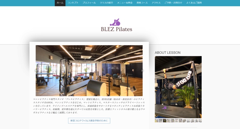 BLEZ Pilates 松山スタジオ