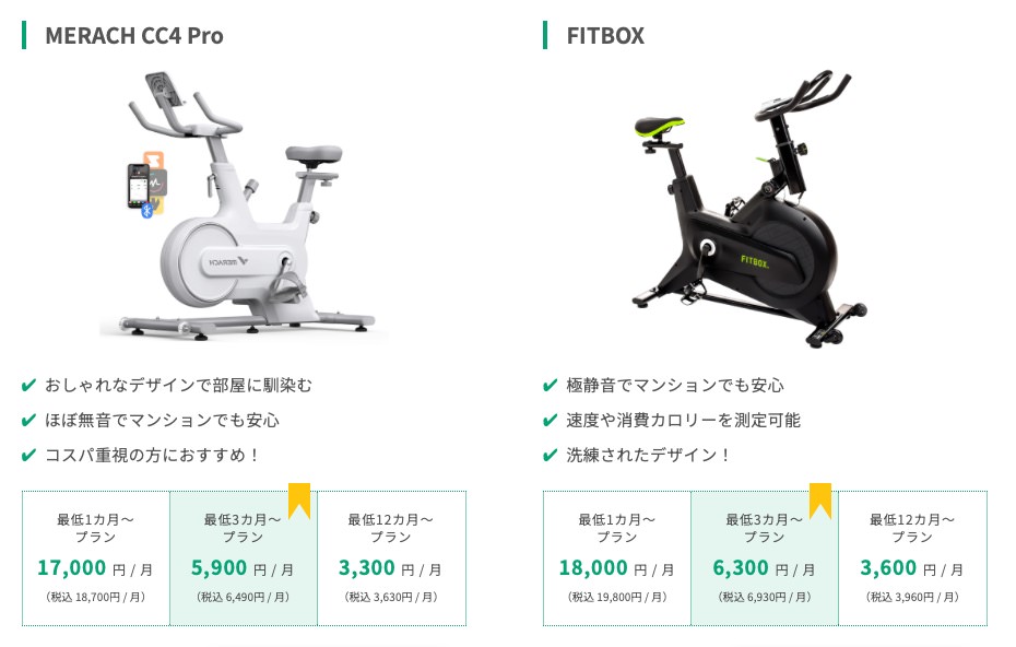 bike 冬のダイエットおすすめランキング＆口コミ！おうちでも簡単にできるダイエットを紹介