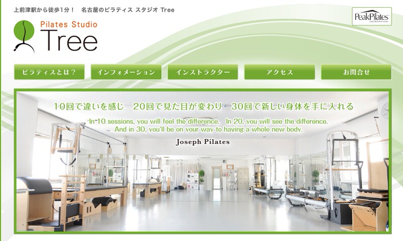 nagoya pilates1 名古屋のピラティスおすすめスタジオ【22選】安い・初心者向きはどこ！？