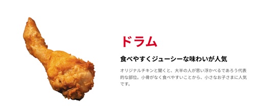 kenta2 ダイエット中におすすめのケンタッキーメニューはこれ！栄養成分表と一緒にご紹介