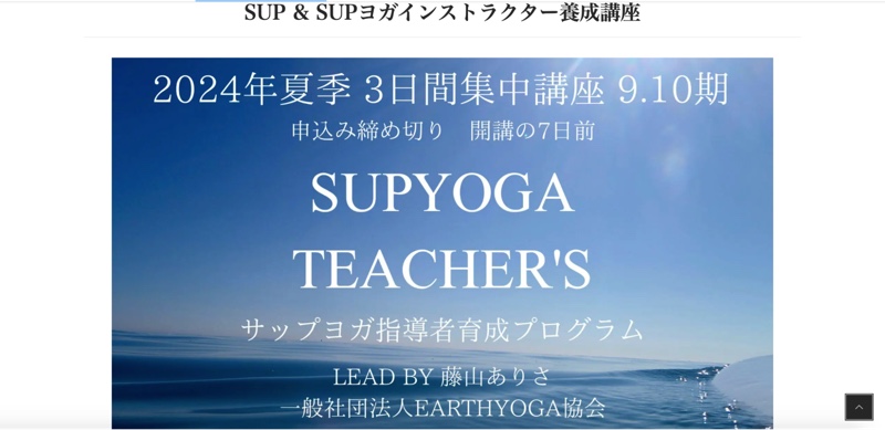 sup yoga5 2024年サップヨガまとめ！おすすめ体験スポット6選と資格取得先7選