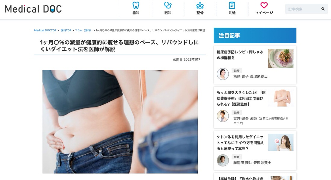 diet site22 1ヶ月のダイエットスケジュールの作り方がわかる！おすすめサイト5選