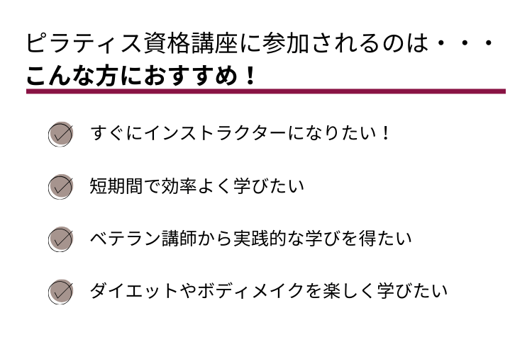 11 マシンピラティス資格取得オンライン講座【MAJOLI】