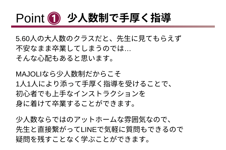 マシンピラティス資格オンライン講座　MAJOLI　