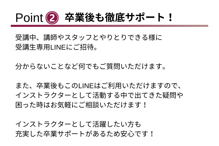 マシンピラティス資格オンライン講座　MAJOLI　