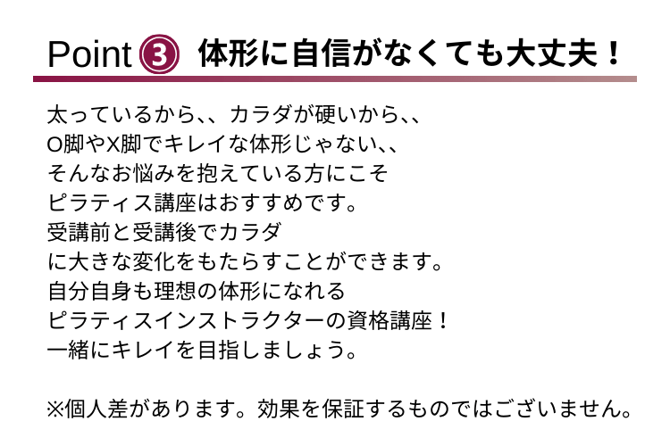 マシンピラティス資格オンライン講座　MAJOLI　