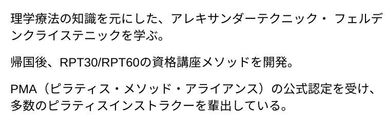 マシンピラティス資格オンライン講座　MAJOLI　