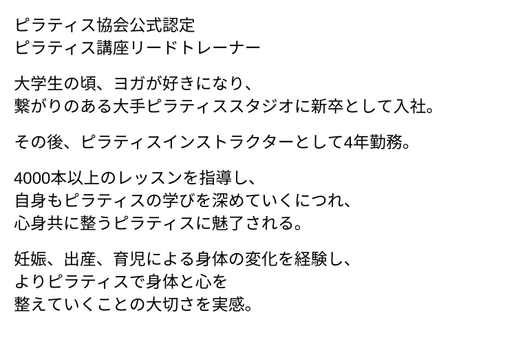 マシンピラティス資格オンライン講座　MAJOLI　