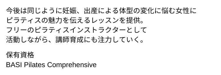 マシンピラティス資格オンライン講座　MAJOLI　