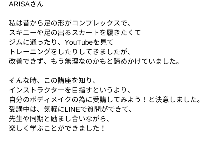 マシンピラティス資格オンライン講座　MAJOLI　