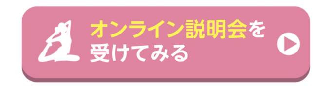 申し込みボタン