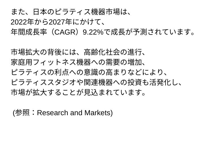 7 マシンピラティス資格取得オンライン講座【MAJOLI】