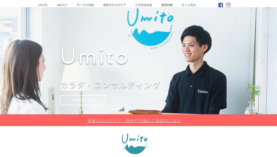 Umito