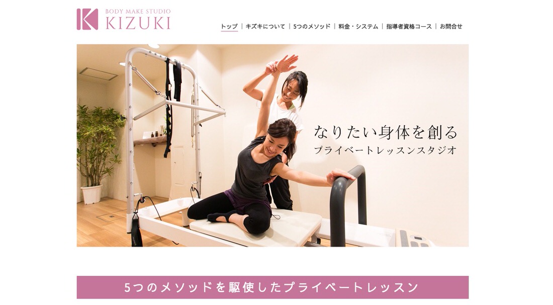 BODY MAKE STUDIO KIZUKI