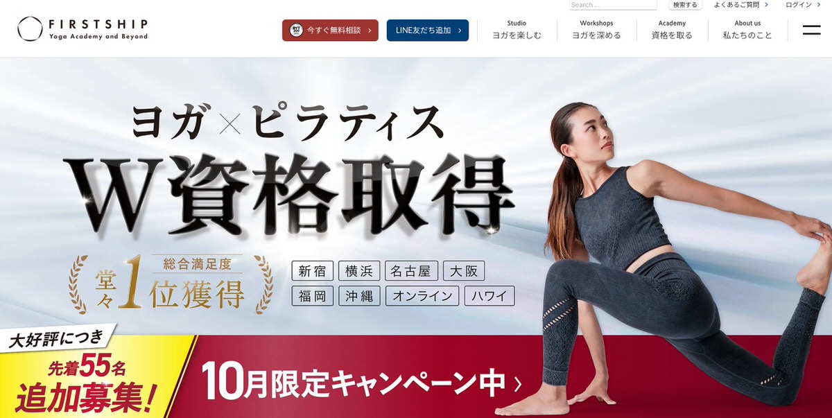 yoga school6 通信で取得できるヨガ講座【10選】RYT200のヨガ資格も取れる！