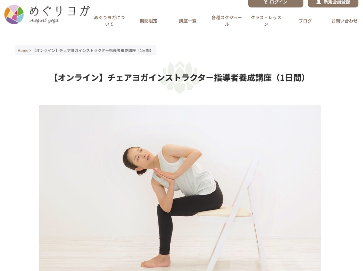 chair yoga1 高齢者の健康を支える！チェアヨガ資格取得のメリットとは？