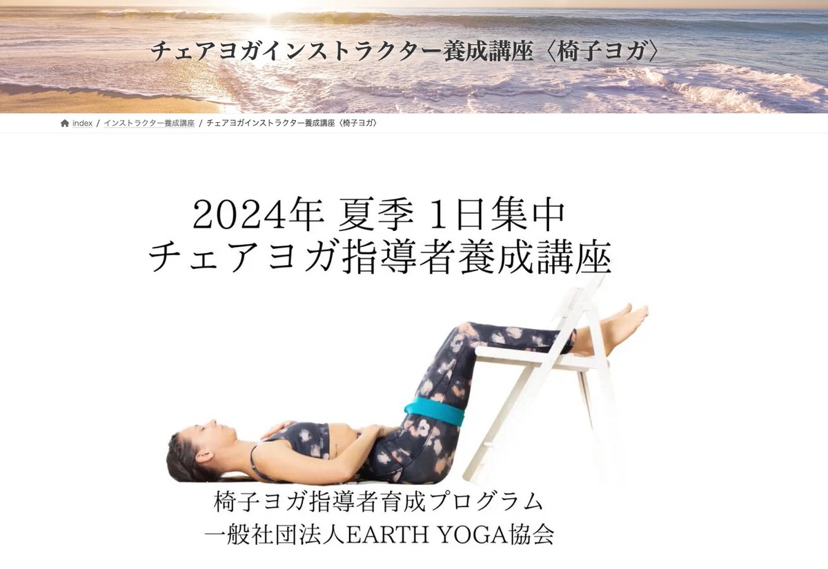 chair yoga2 高齢者の健康を支える！チェアヨガ資格取得のメリットとは？