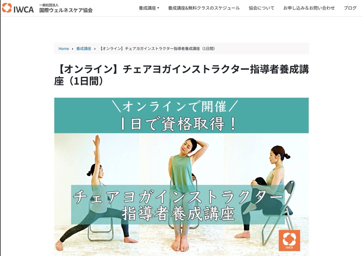 chair yoga6 高齢者の健康を支える！チェアヨガ資格取得のメリットとは？