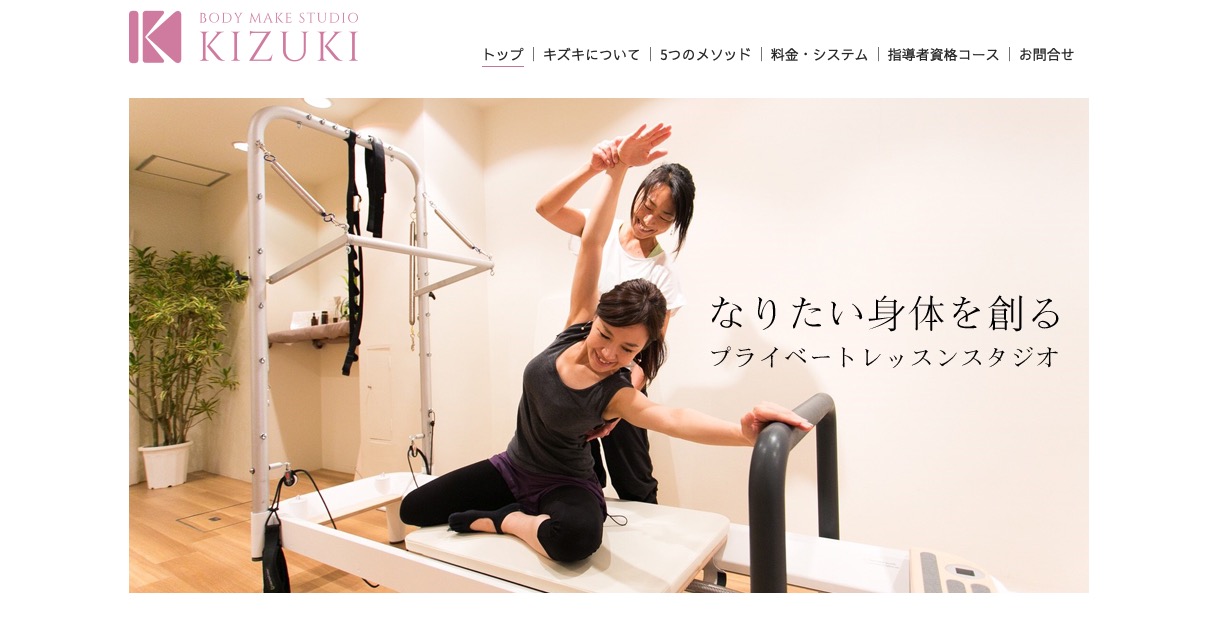 BODY MAKE STUDIO KIZUKI