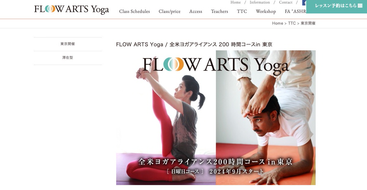 FLOW ARTS Yoga