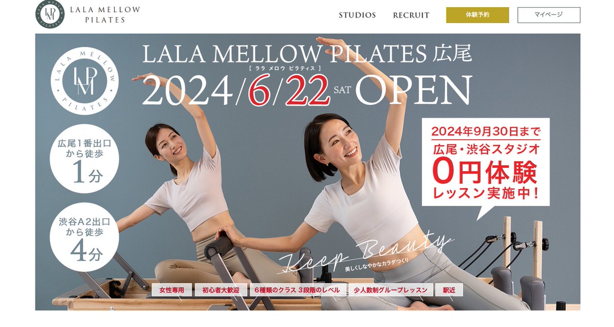 LALA MELLOW PILATES(ララ　メロウ　ピラティス)