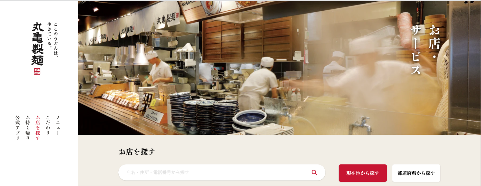 marugame diet3 丸亀製麺はダイエット中でもOK!迷ったときにおすすめの組み合わせ3選