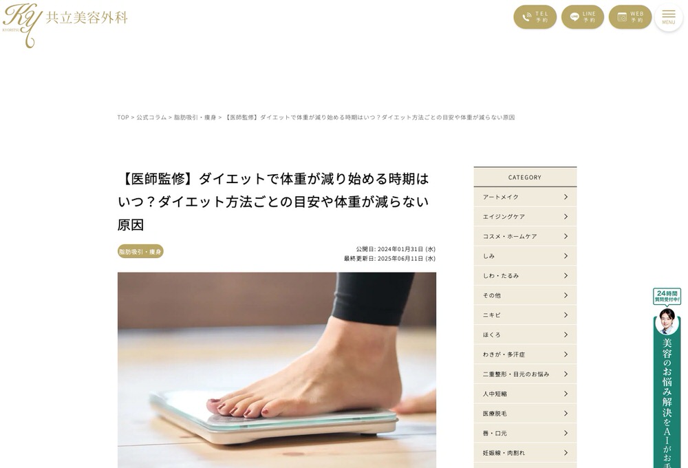 diet kiji 2 ダイエット効果はいつから出る？知りたい人におすすめサイト10選